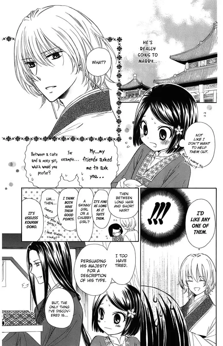 Mikado no Shihou Chapter 5 16